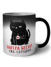 Завтра бесит уже сегодня