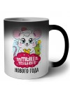 замышательного нового года
