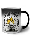здесь жарко или это я огонь