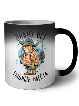 знаю все рыбные места