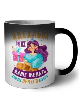 идеальна - даже желать нечего