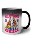 идеальная женщина - идеальна во всём