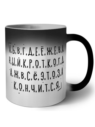 когда всеэто закончится