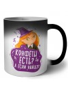 конфеты есть, а если найду