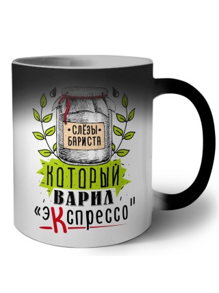 который варил экспрессо