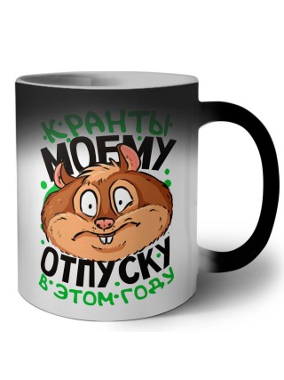 кранты моему отпуску в этом году