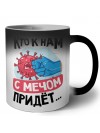 кто к нам с мечом придет