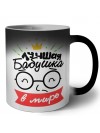 лучшая бабушка в мире