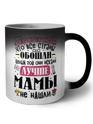 лучшая мама (1)