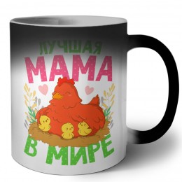 лучшая мама в мире