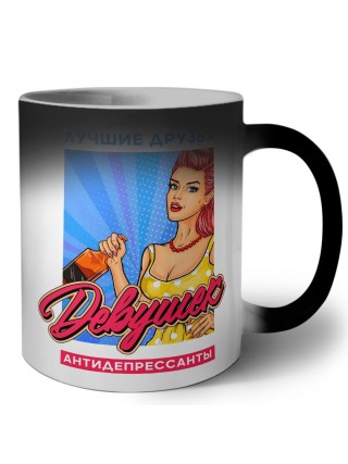 лучшие друзья девушек антидепрессанты