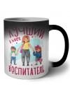 лучший в мире воспитатель