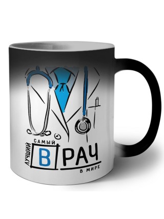 лучший врач в мире