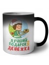 лучший подарок это денежка