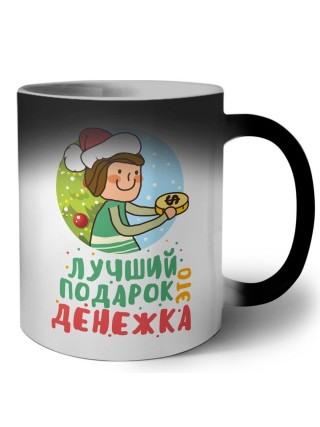 лучший подарок это денежка