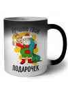 лучший твой подарочек