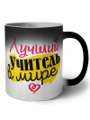 лучший учитель в мире