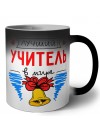 лучший учитель в мире (1)