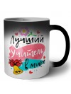лучший учитель в мире (2)