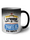 лучший учитель в мире (3)