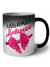 любимая девочка