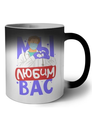 любим вас