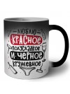 люблю красное полусладкое и черное кружевное