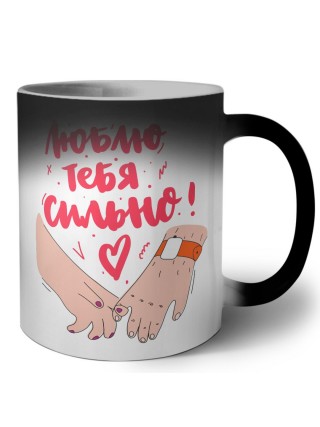 люблю тебя сильно (2)
