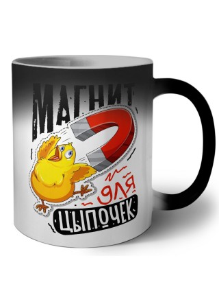 магнит для цыпочек