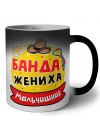 мальчишник, банда жениха