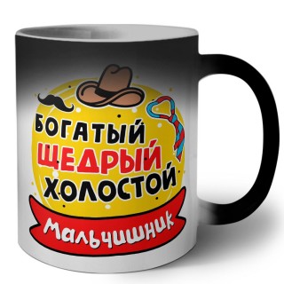 мальчишник, богатый щедрый холостой