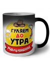 мальчишник, гуляем до утра