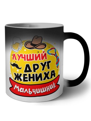 мальчишник, лучший друг жениха (1)