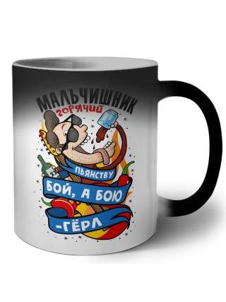 мальчишник, пьянству бой, а бою герл