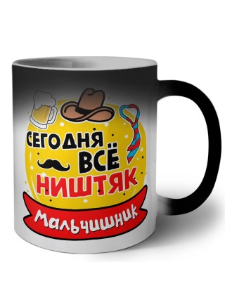 мальчишник, сегодня все ништяк (1)