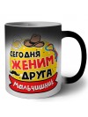 мальчишник, сегодня деним друга