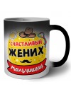 мальчишник, счастливый жених
