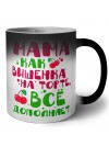 мама как вишенка на торте, все дополняет