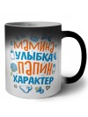 мамина улыбка папин характер