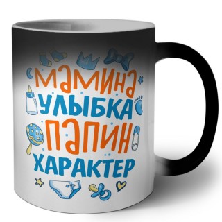 мамина улыбка папин характер