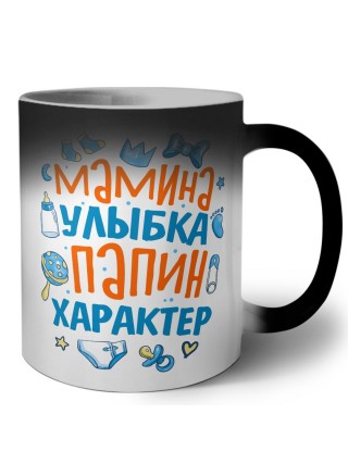 мамина улыбка папин характер