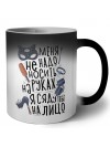 меня не надо носить на руках, я сяду тебе на лицо