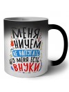 меня ничем не напугать, у меня есть внуки
