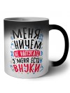 меня ничем не напугать, у меня есть внуки (1)