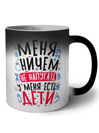 меня ничем не напугать, у меня есть дети (1)