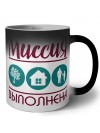 миссия выполнена