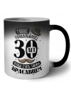 мне понадобилось 30 лет, чтобы стать таким красавцем