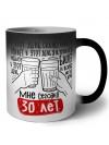 мне сегодня 30 лет