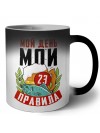 мой день мои правила