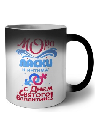 море ласки и интима с днем святого валентина